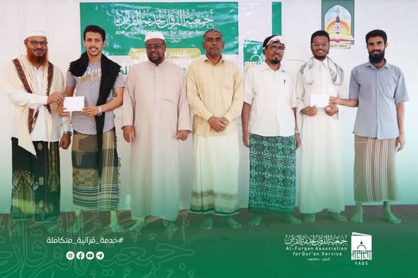 جمعية الفرقان تنفذ مسابقة فهم القرآن الثالثة لنماذج الشفيع بالمكلا